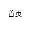 武汉网站建设