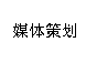 武汉多媒体课件制作